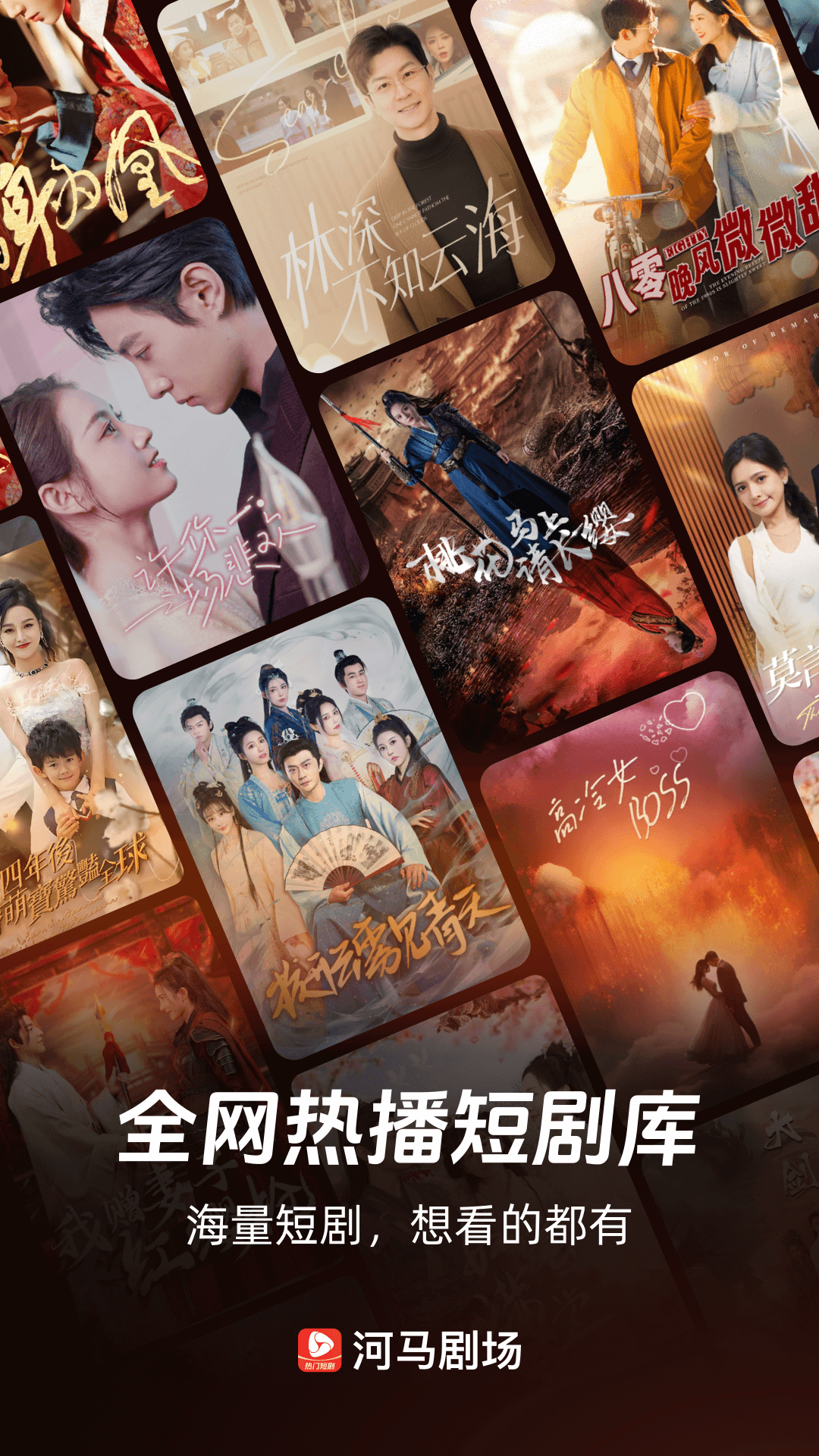 精彩截图-河马剧场2025官方新版