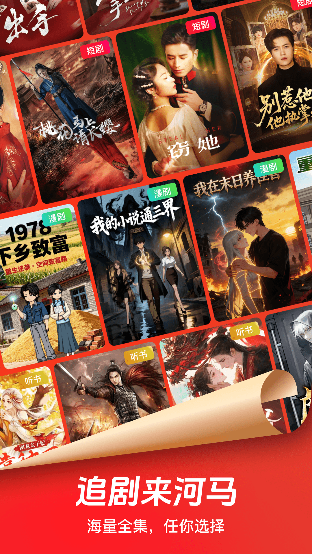 精彩截图-河马剧场2026官方新版