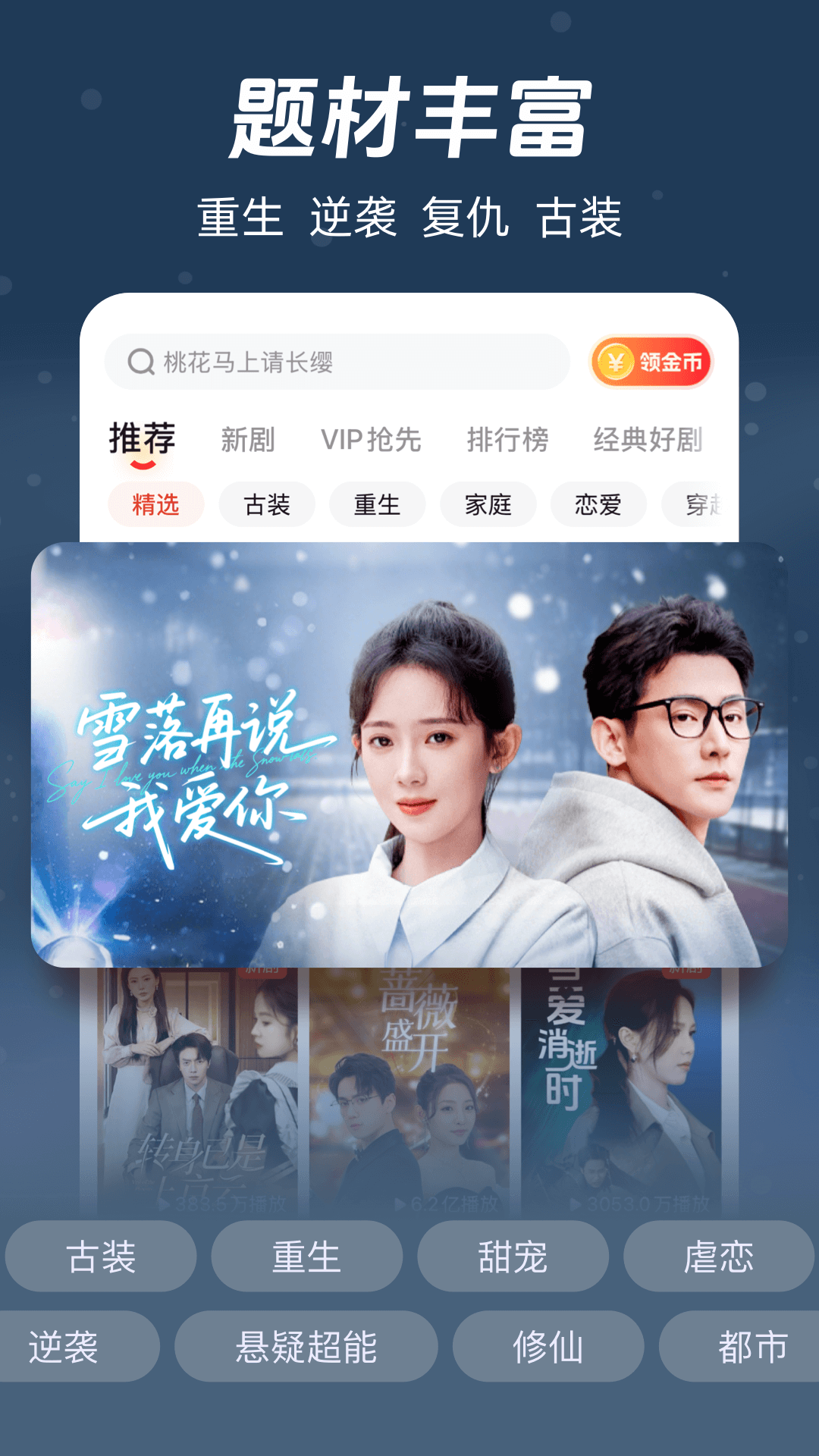 精彩截图-河马剧场2026官方新版