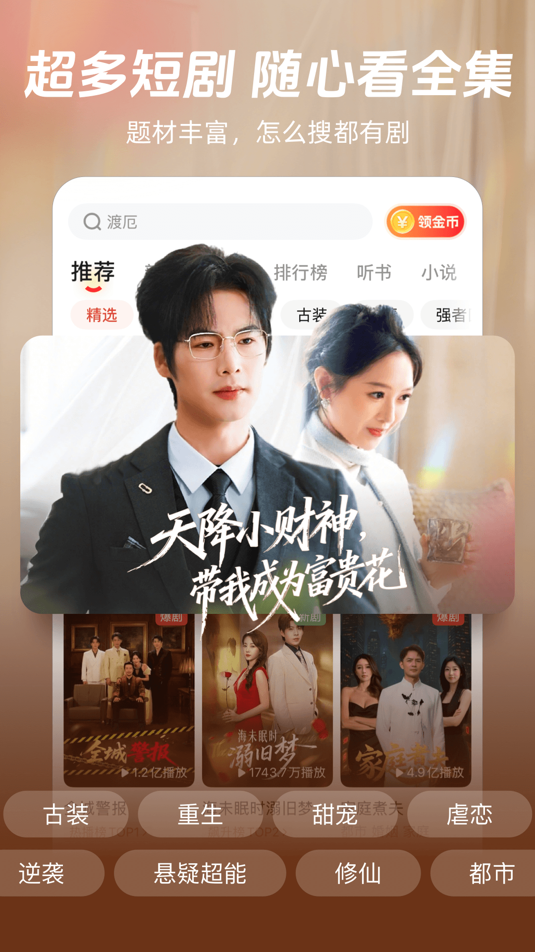 精彩截图-河马剧场2026官方新版