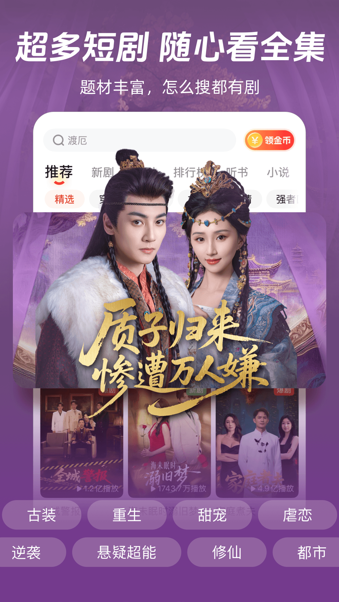 精彩截图-河马剧场2026官方新版