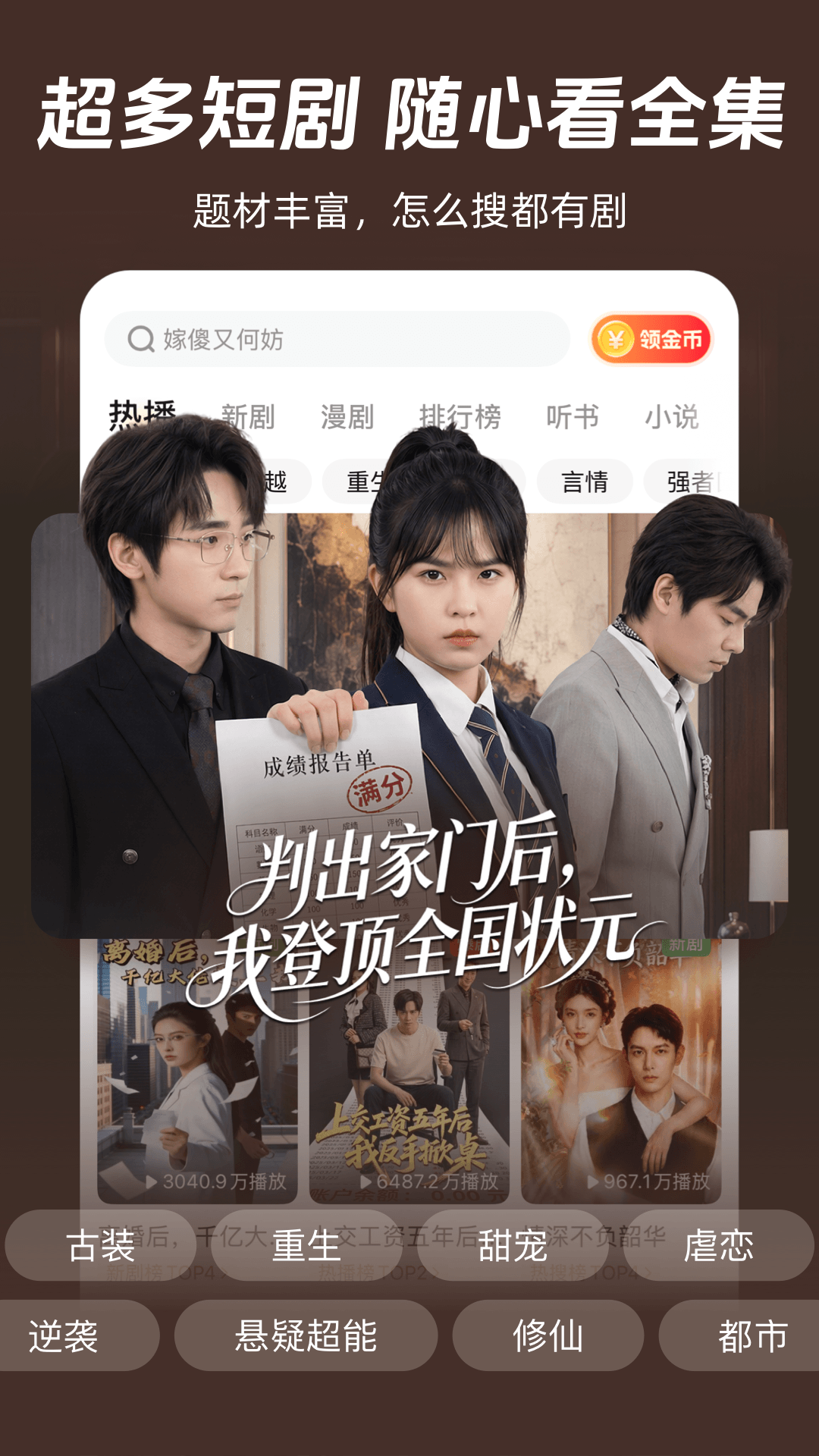 精彩截图-河马剧场2026官方新版
