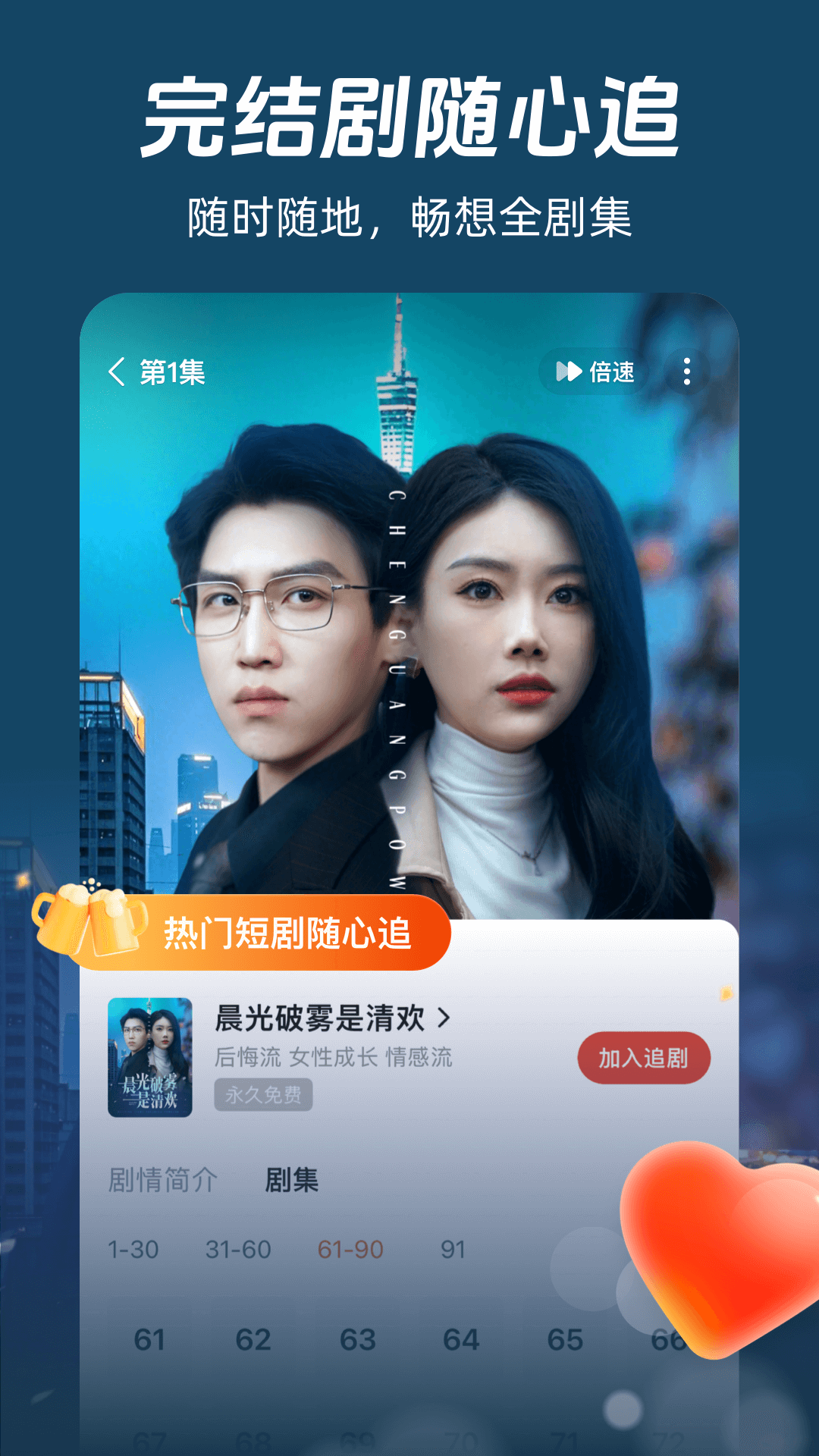 精彩截图-河马剧场2025官方新版