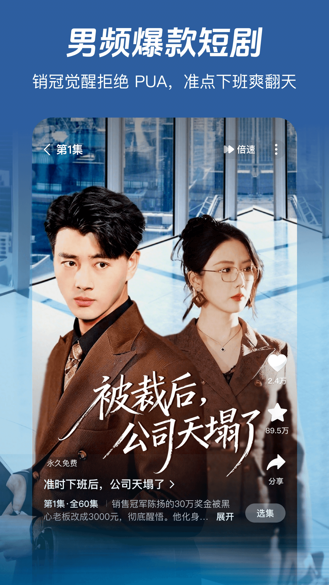 精彩截图-河马剧场2026官方新版