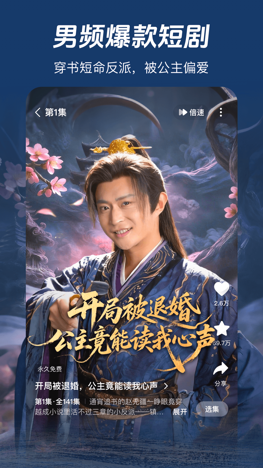 精彩截图-河马剧场2026官方新版