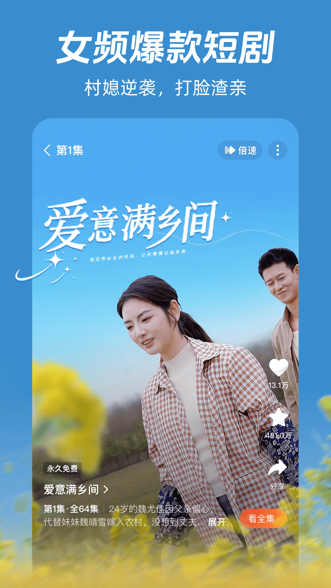 精彩截图-河马剧场2026官方新版