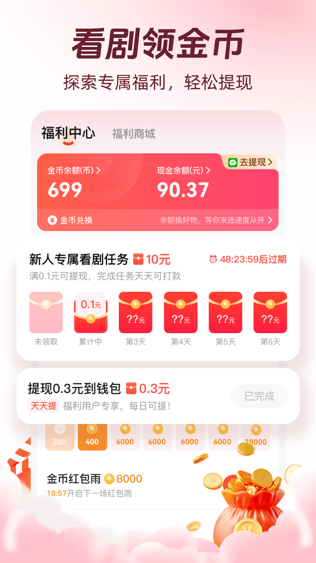 精彩截图-河马剧场2026官方新版