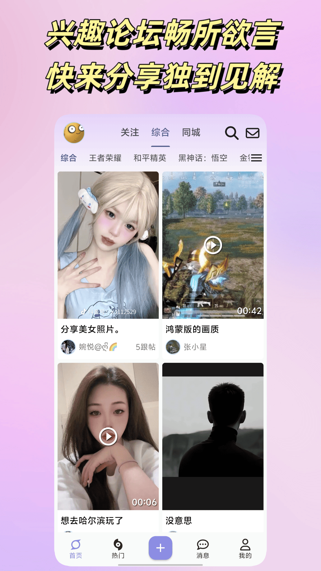 精彩截图-悠悠2025官方新版