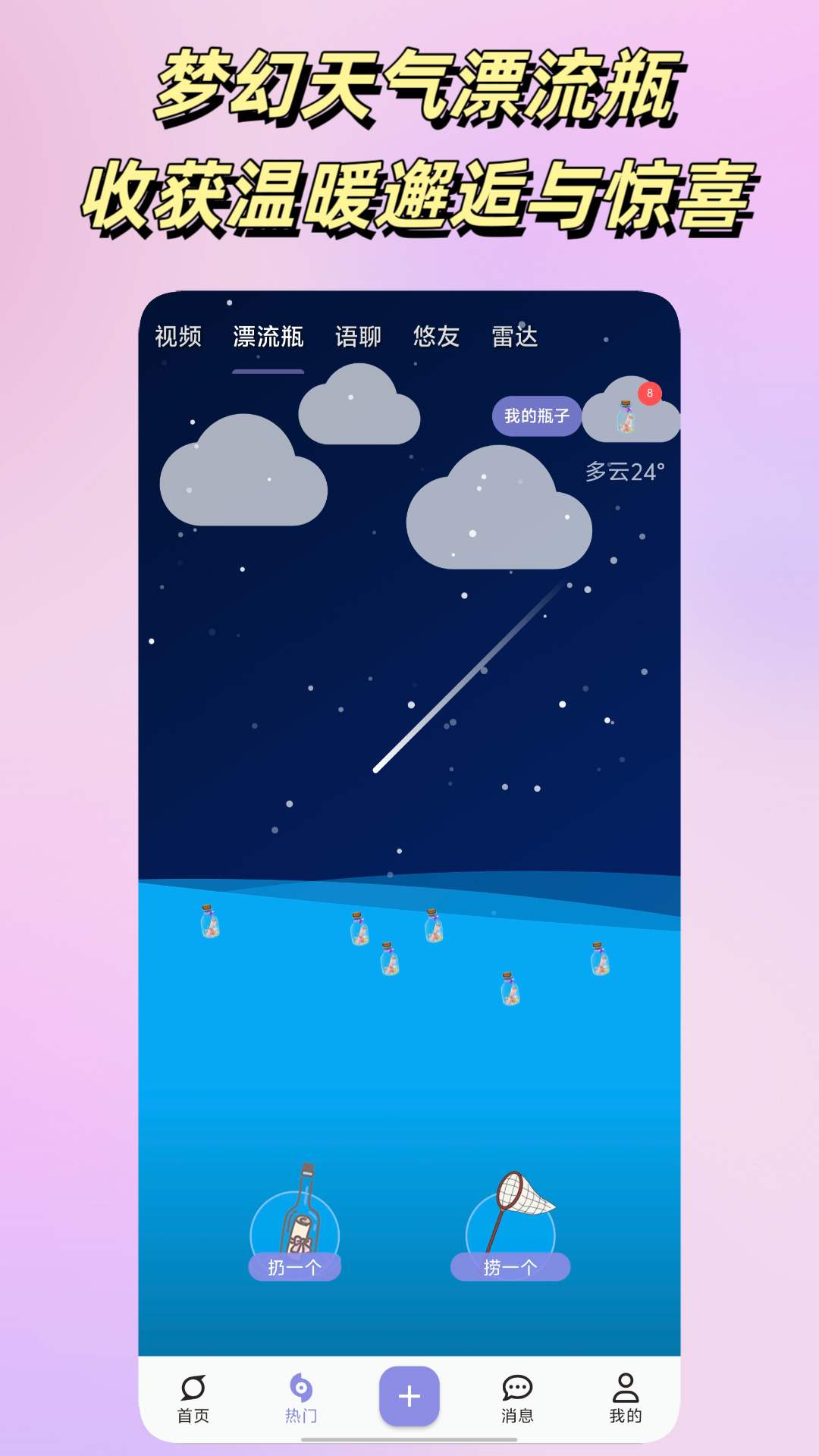 精彩截图-悠悠2025官方新版