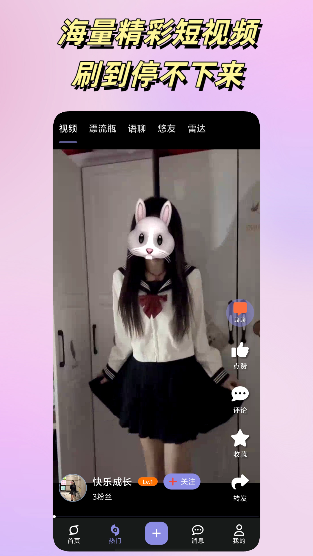 精彩截图-悠悠2026官方新版