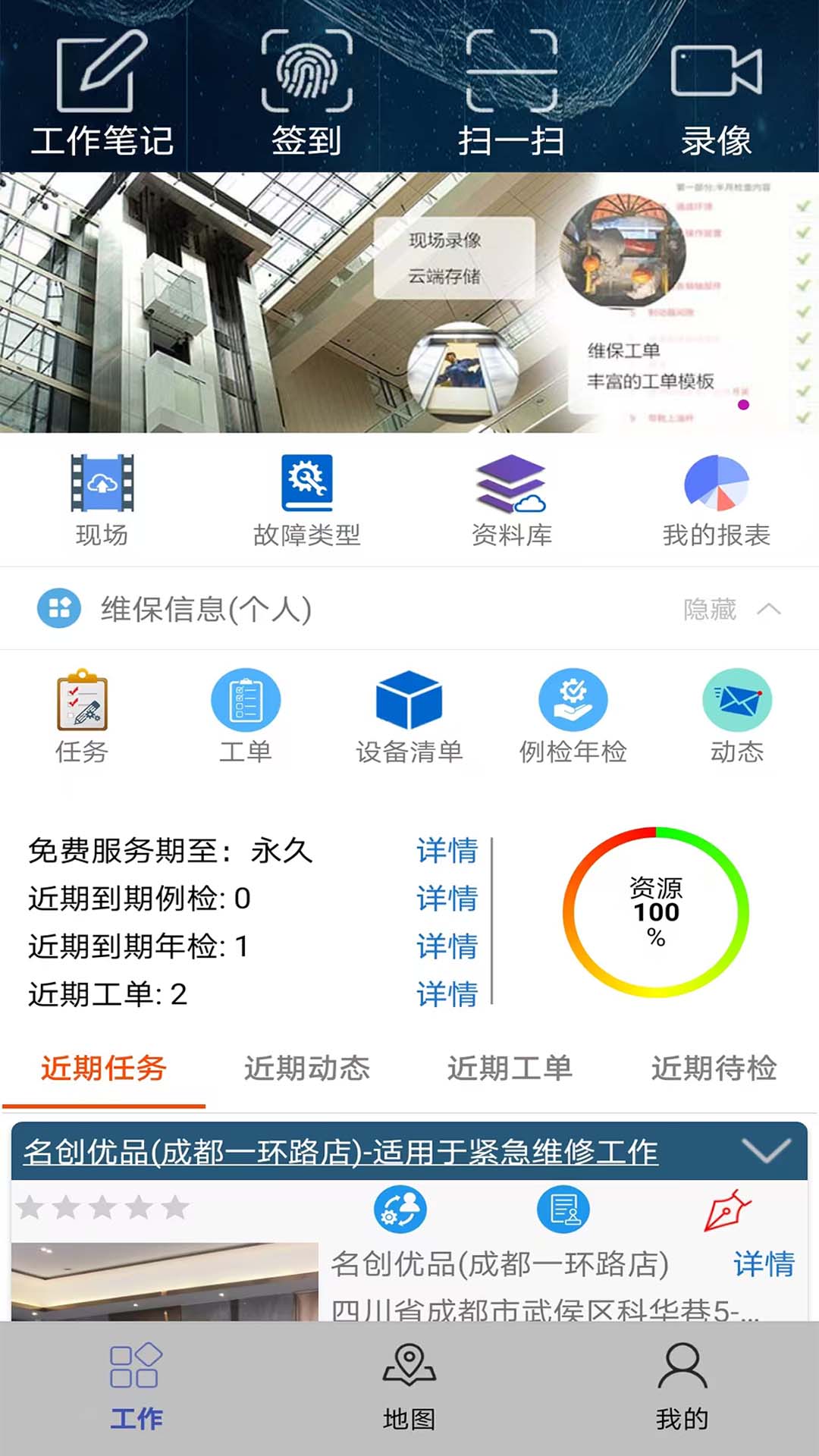 精彩截图-智慧电梯家2025官方新版