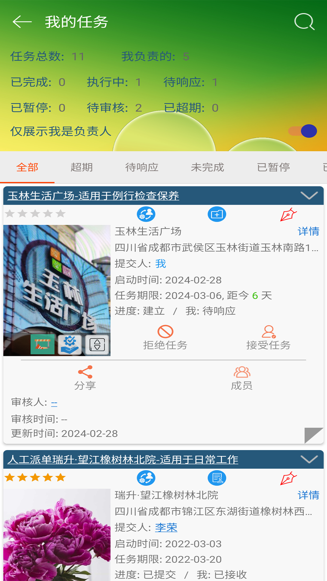精彩截图-智慧电梯家2025官方新版