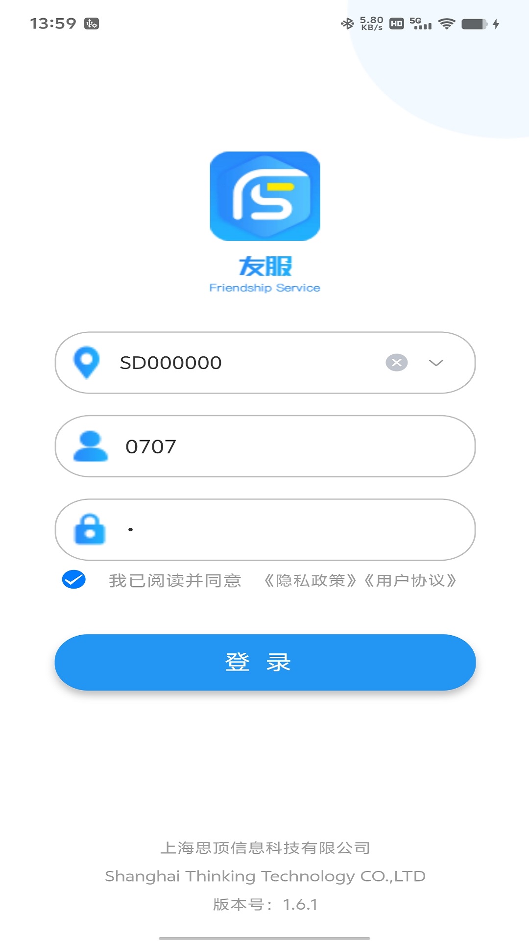 精彩截图-FS-友服APP2025官方新版