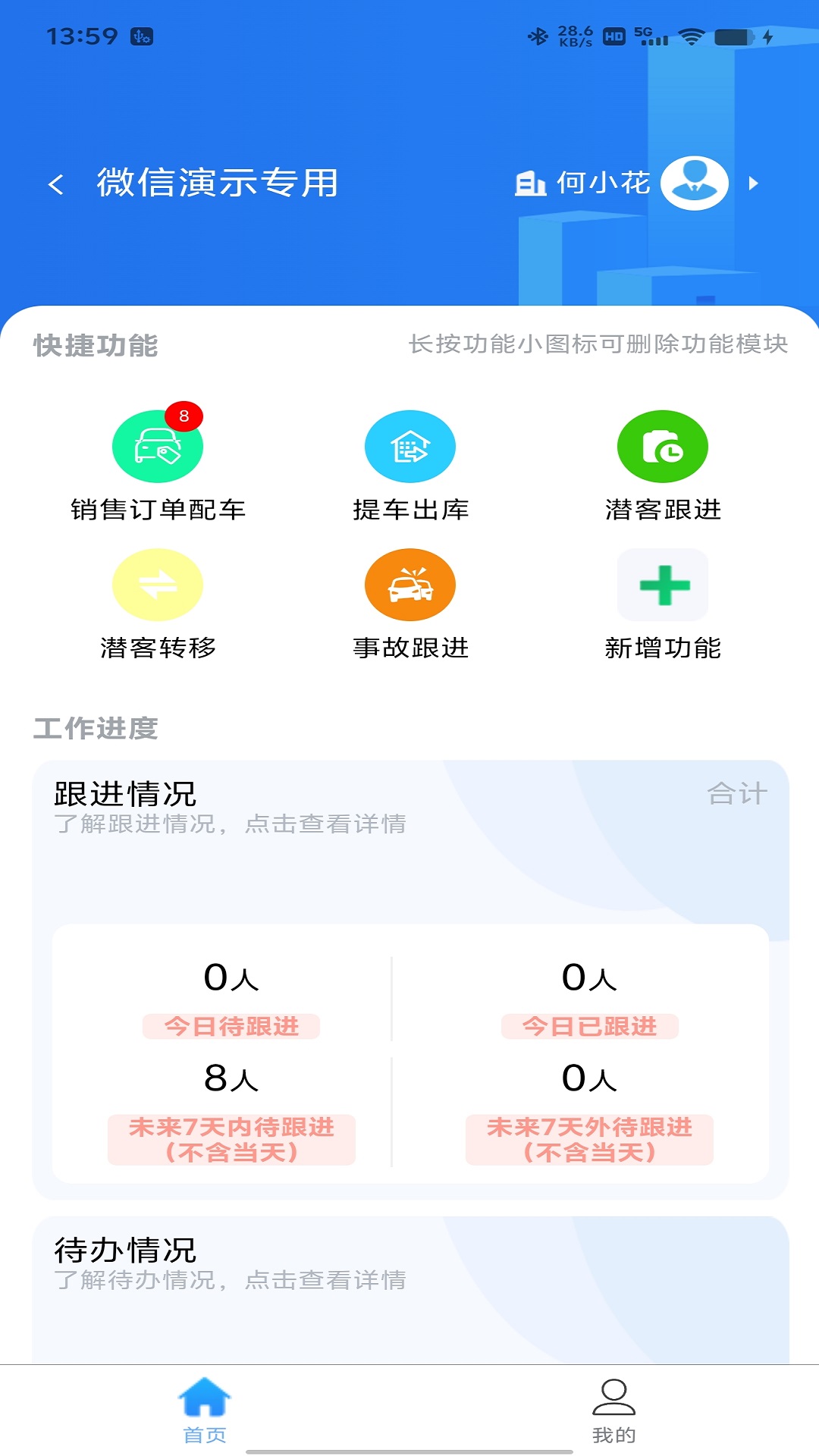 精彩截图-FS-友服APP2025官方新版