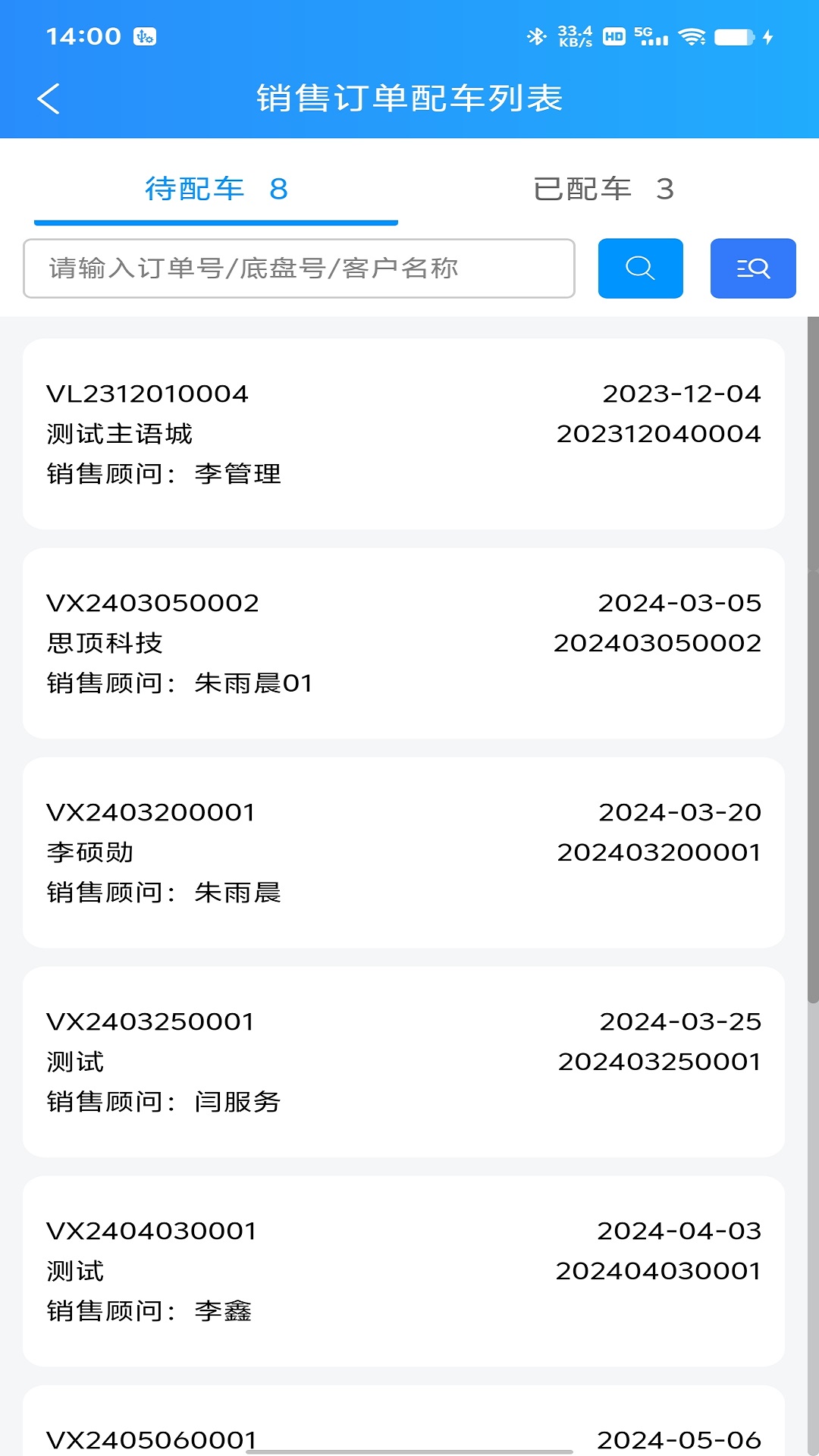 精彩截图-FS-友服APP2025官方新版
