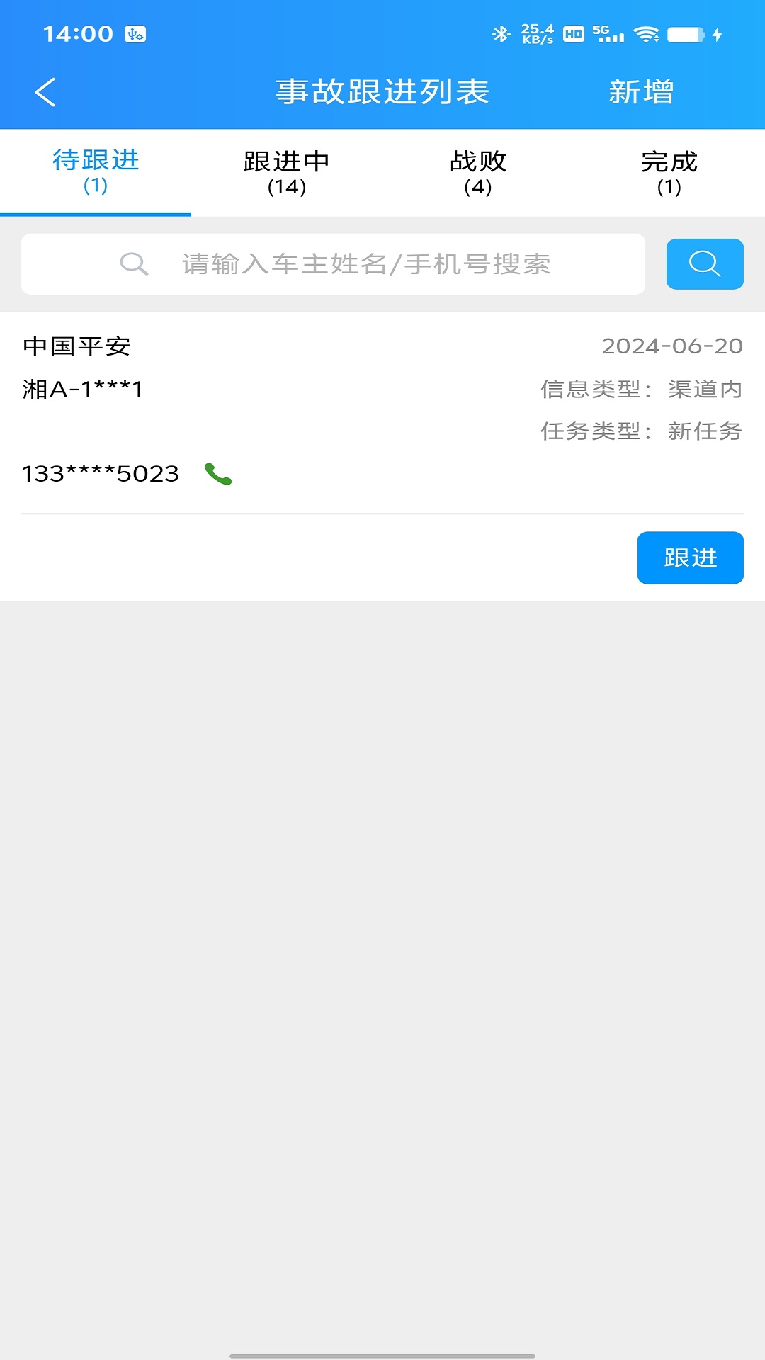 精彩截图-FS-友服APP2025官方新版