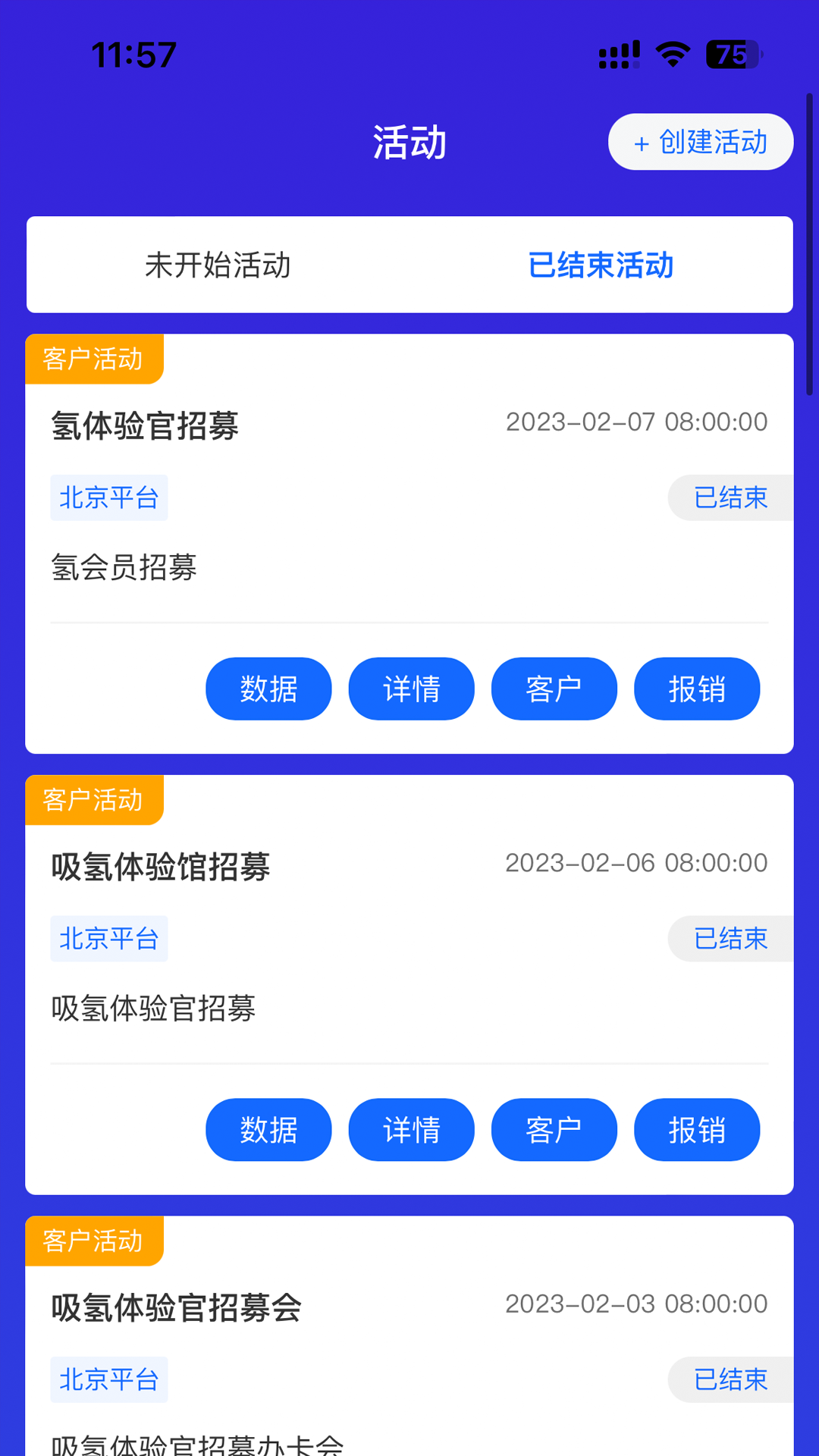 精彩截图-安心云管家2026官方新版