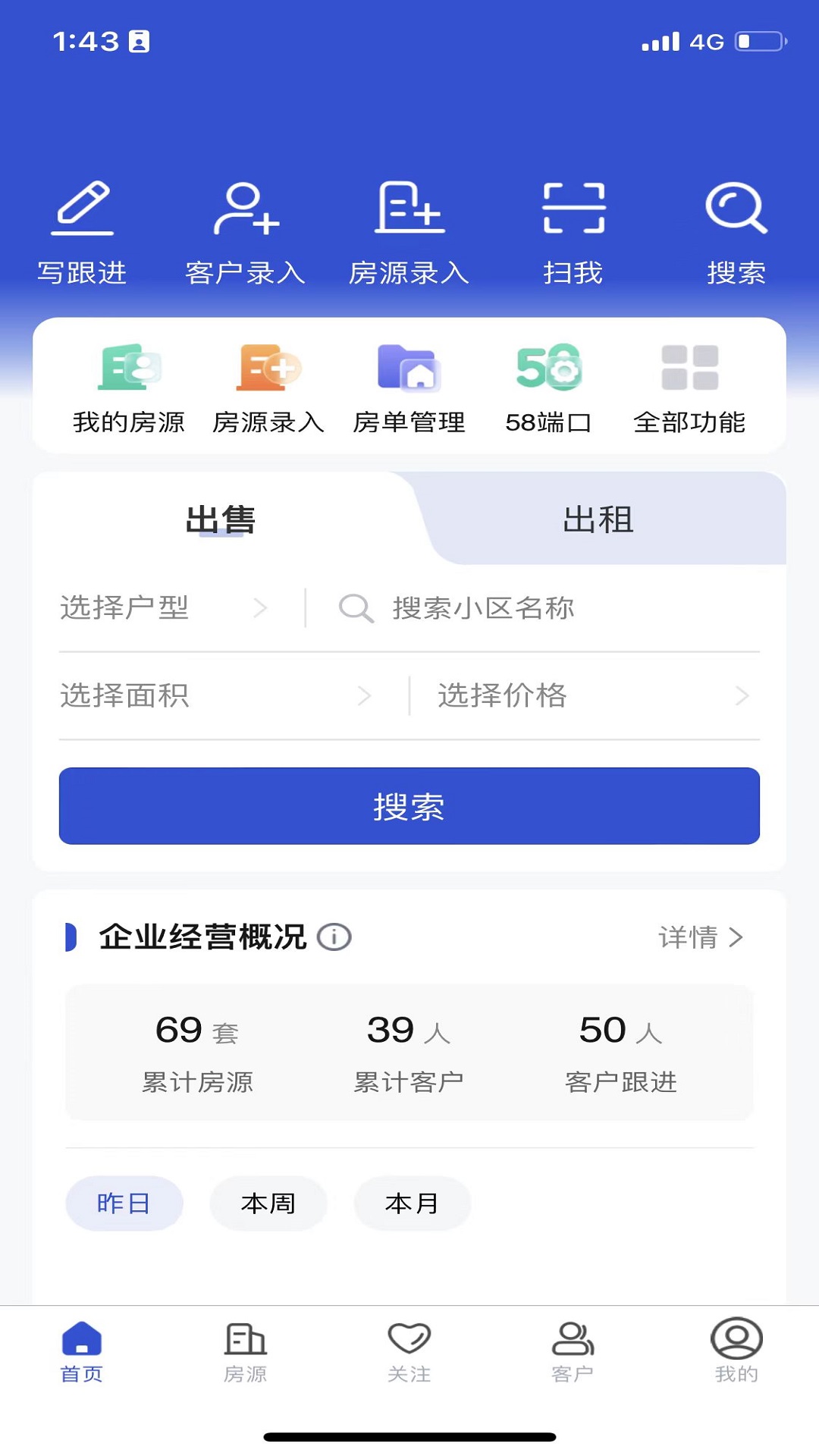 精彩截图-汇房云2025官方新版