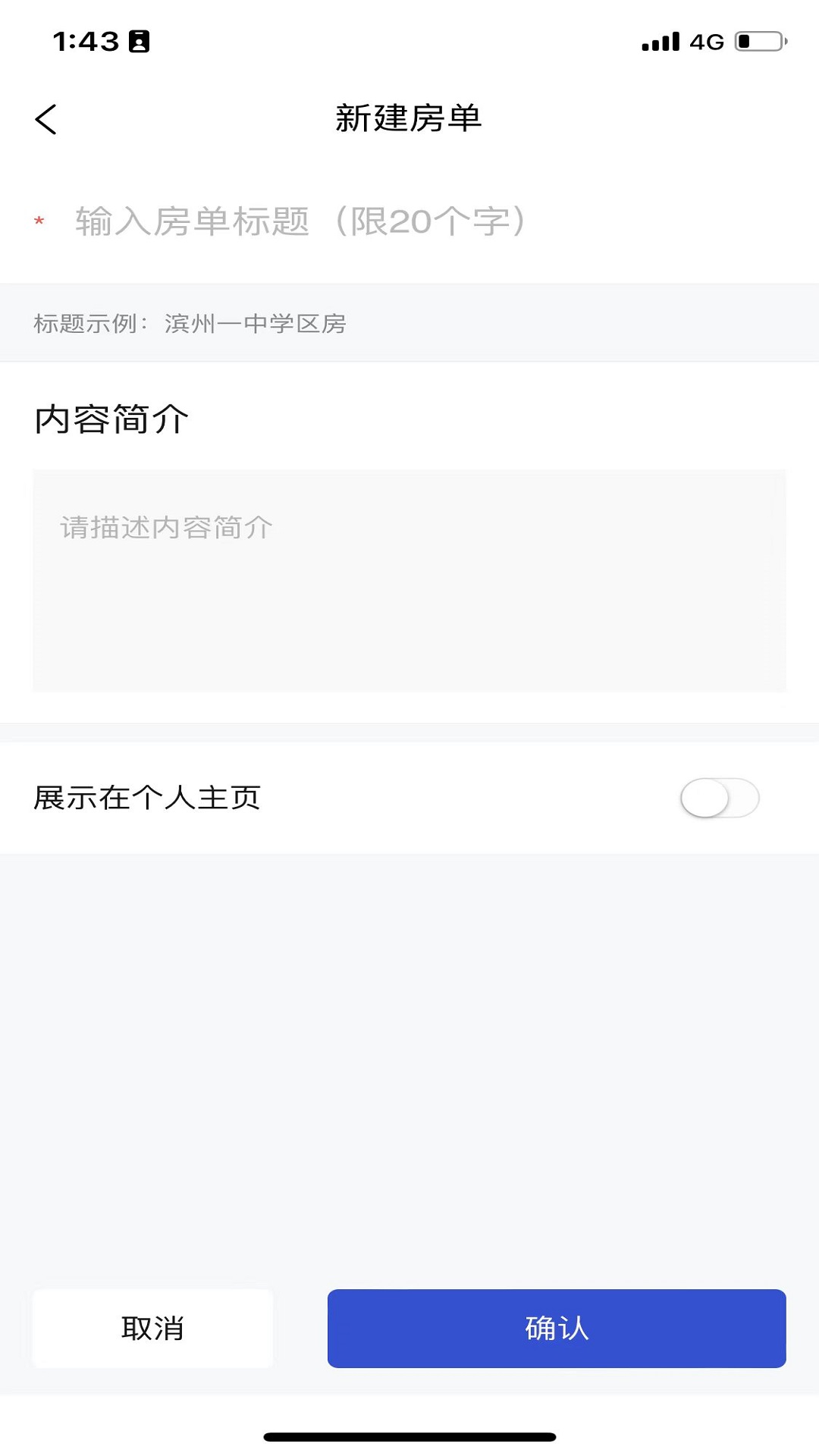 精彩截图-汇房云2025官方新版
