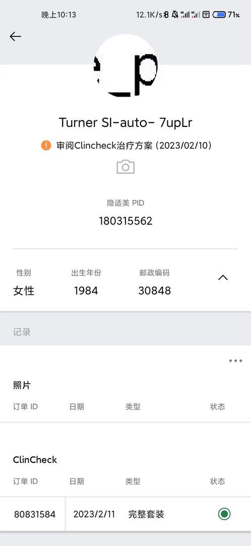 精彩截图-Invisalign Practice App2025官方新版