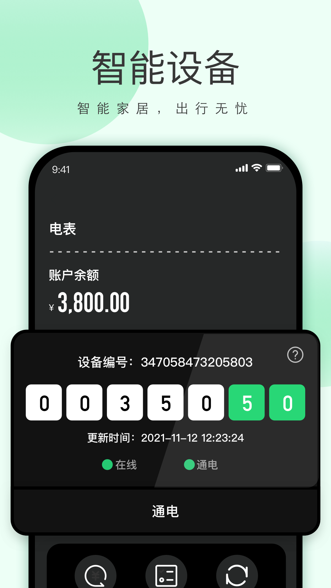 寓小二 截图 2