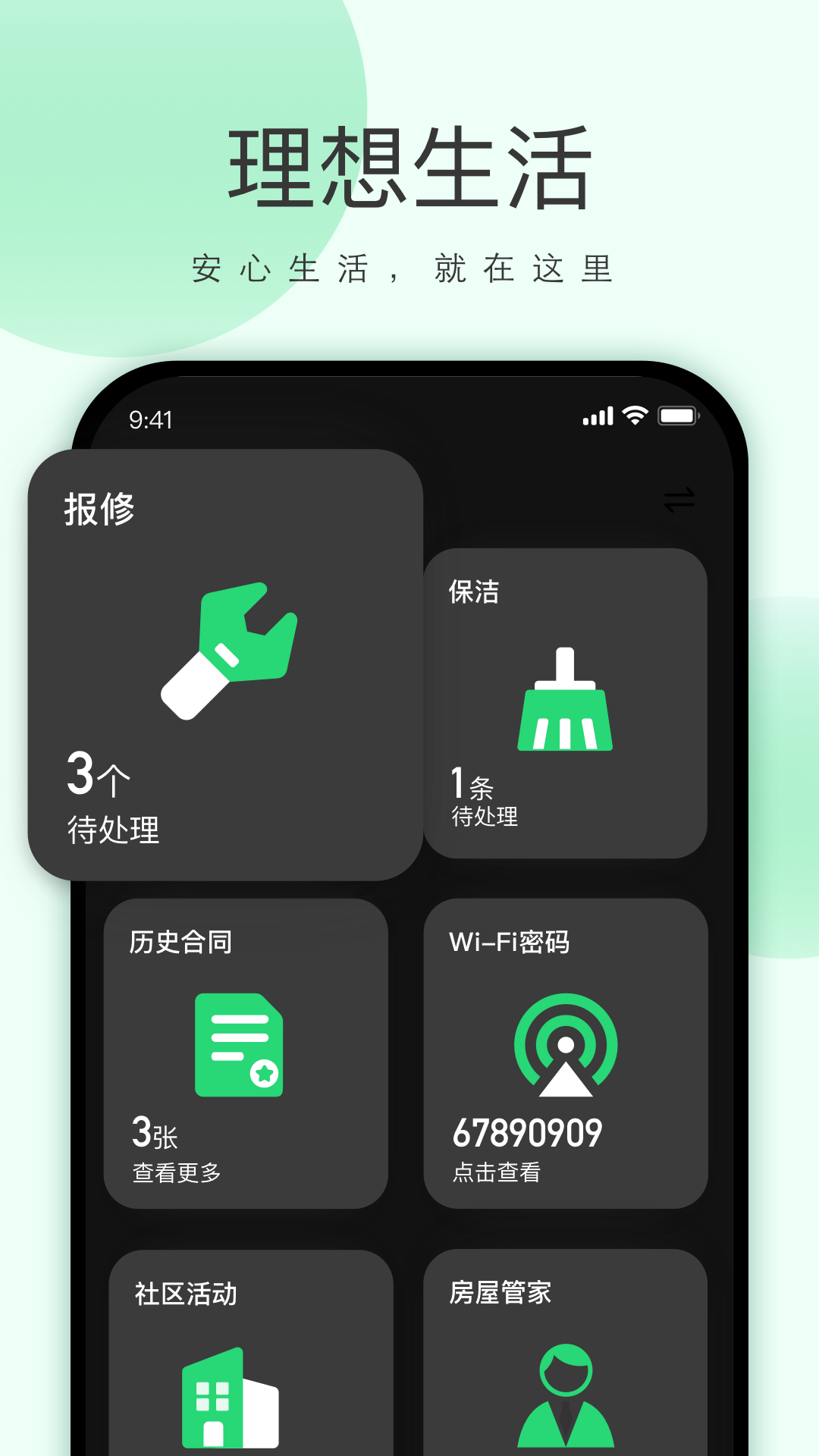 精彩截图-寓小二2025官方新版
