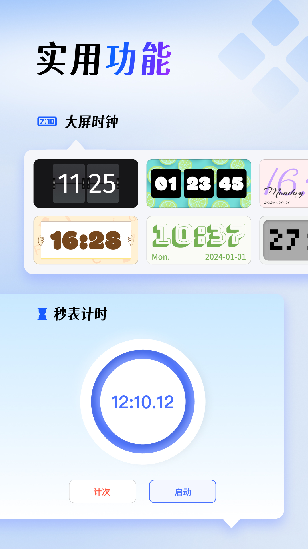 精彩截图-屏幕连点器2026官方新版