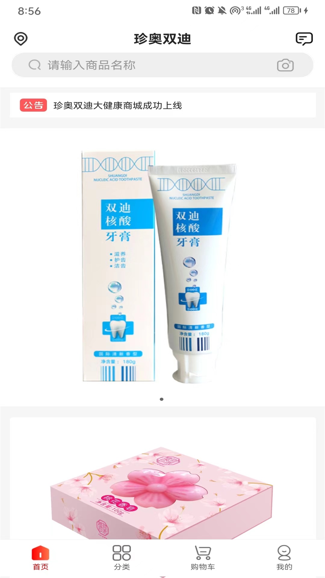 精彩截图-珍迪康2026官方新版