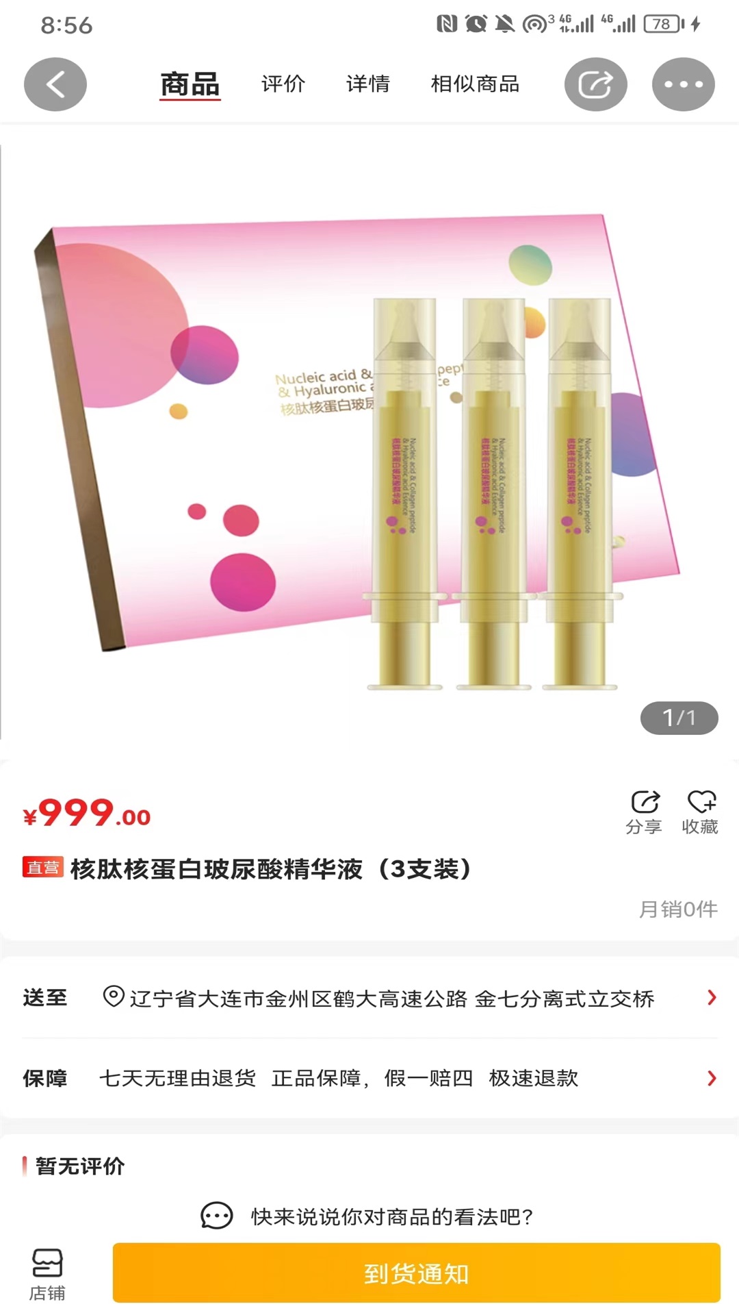 精彩截图-珍迪康2026官方新版