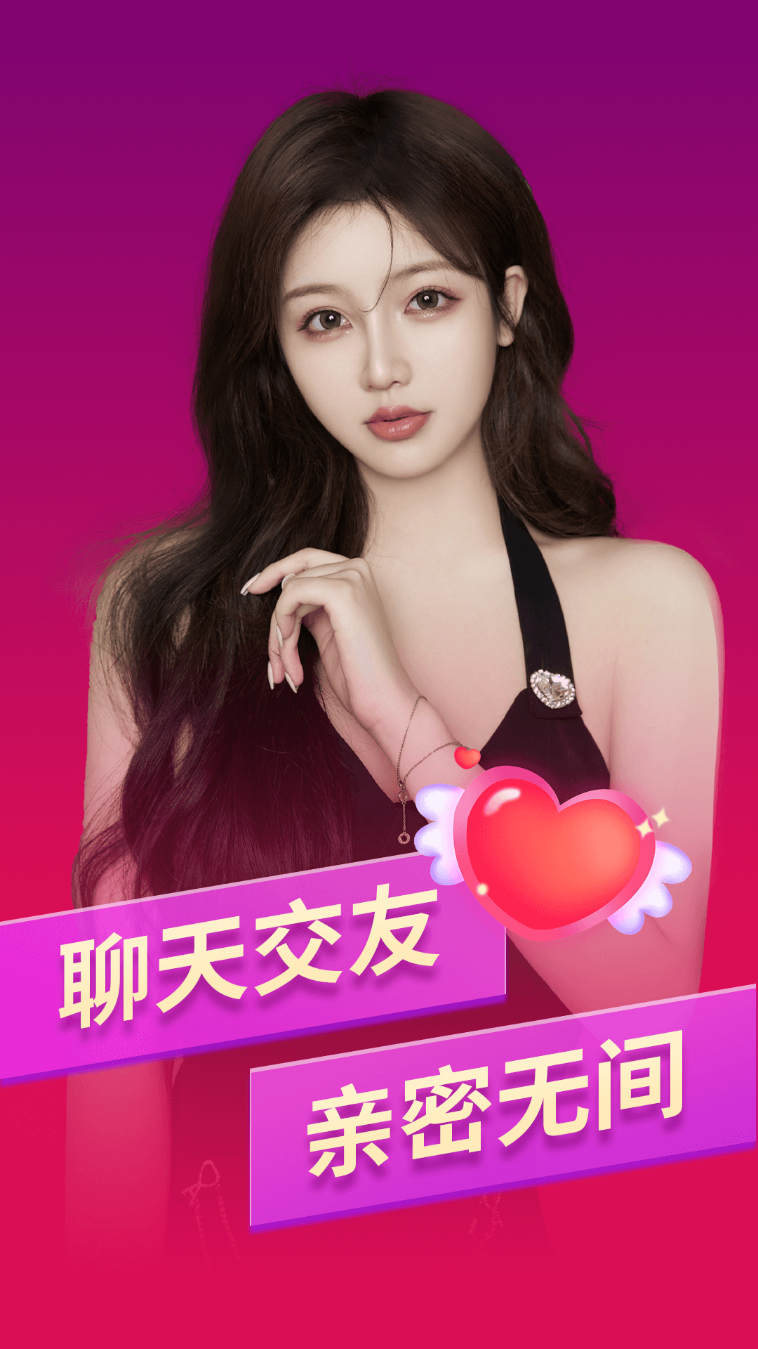 精彩截图-醉聊2026官方新版