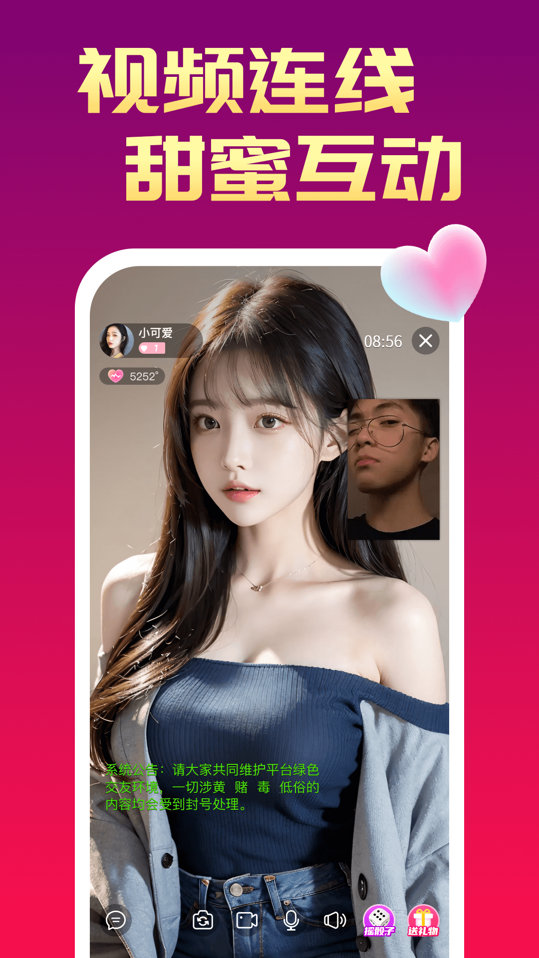 精彩截图-醉聊2026官方新版