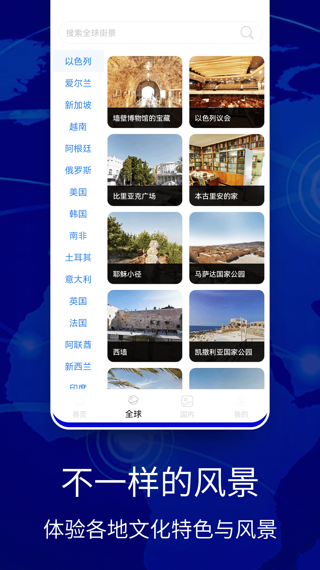 精彩截图-导航2025官方新版