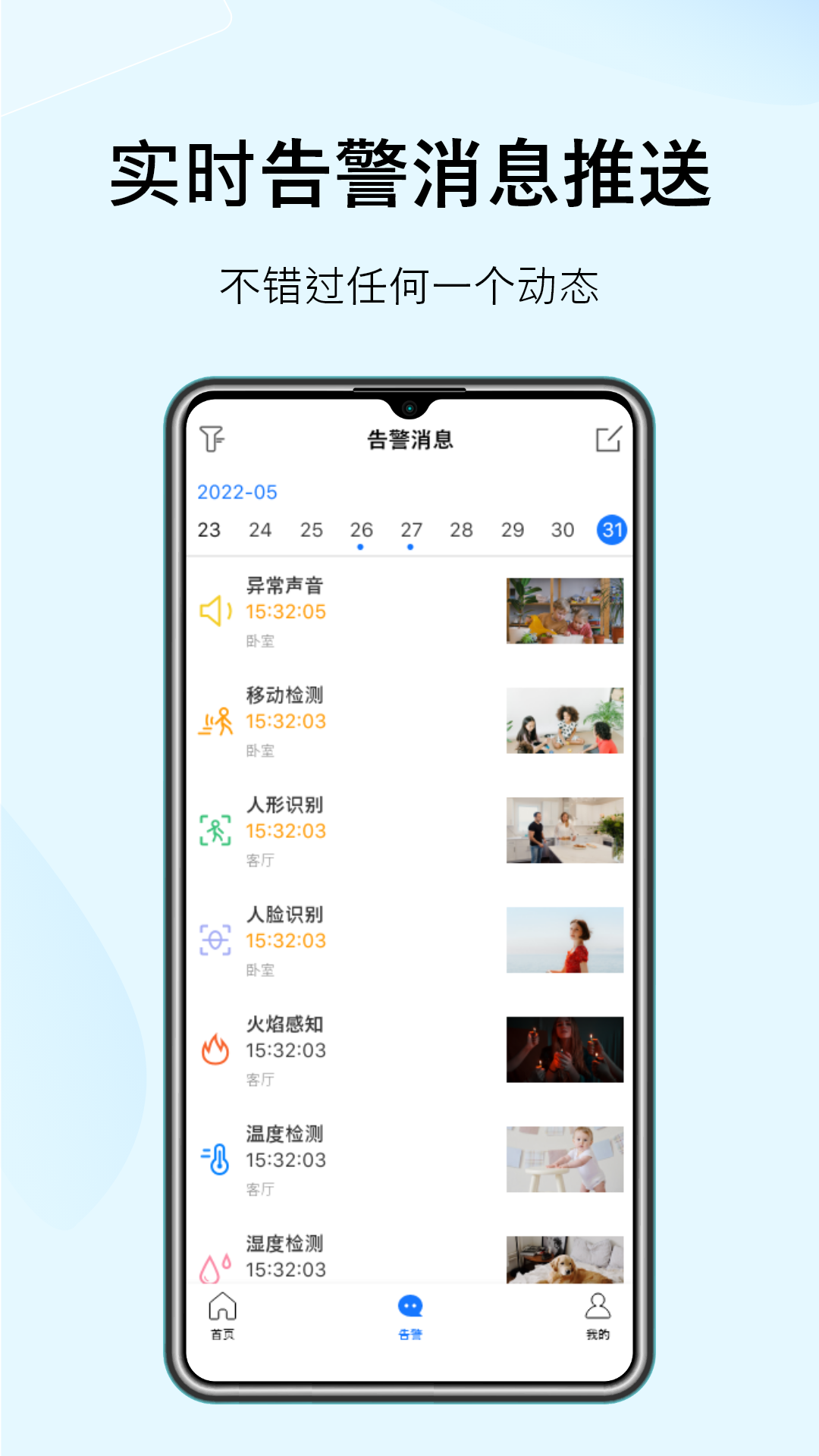 精彩截图-Sonsii2025官方新版