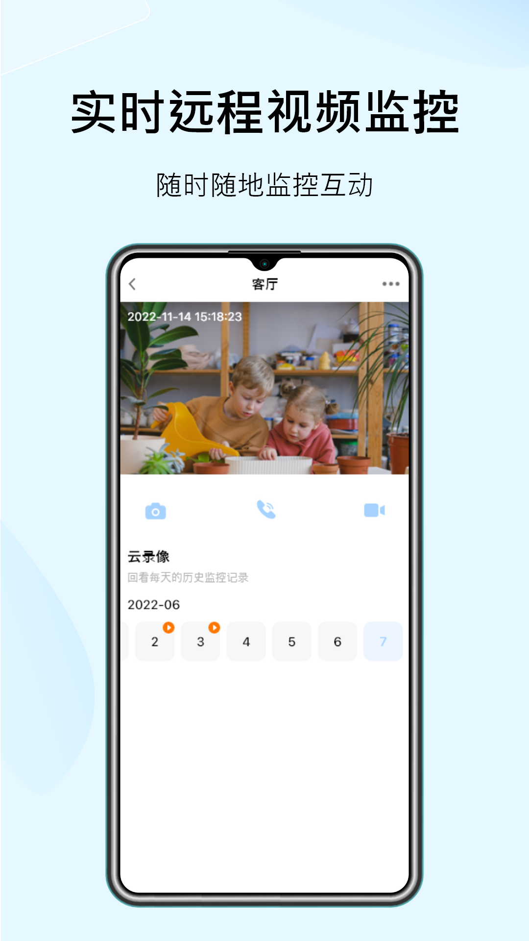 精彩截图-Sonsii2025官方新版