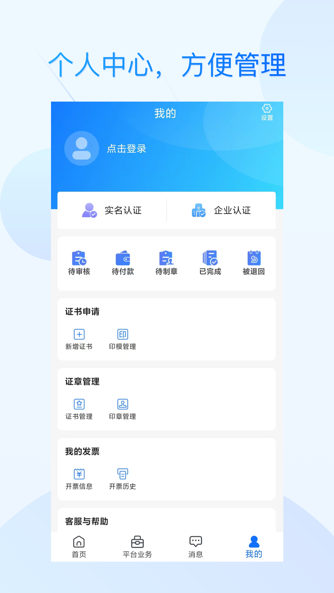 精彩截图-公采易通2026官方新版
