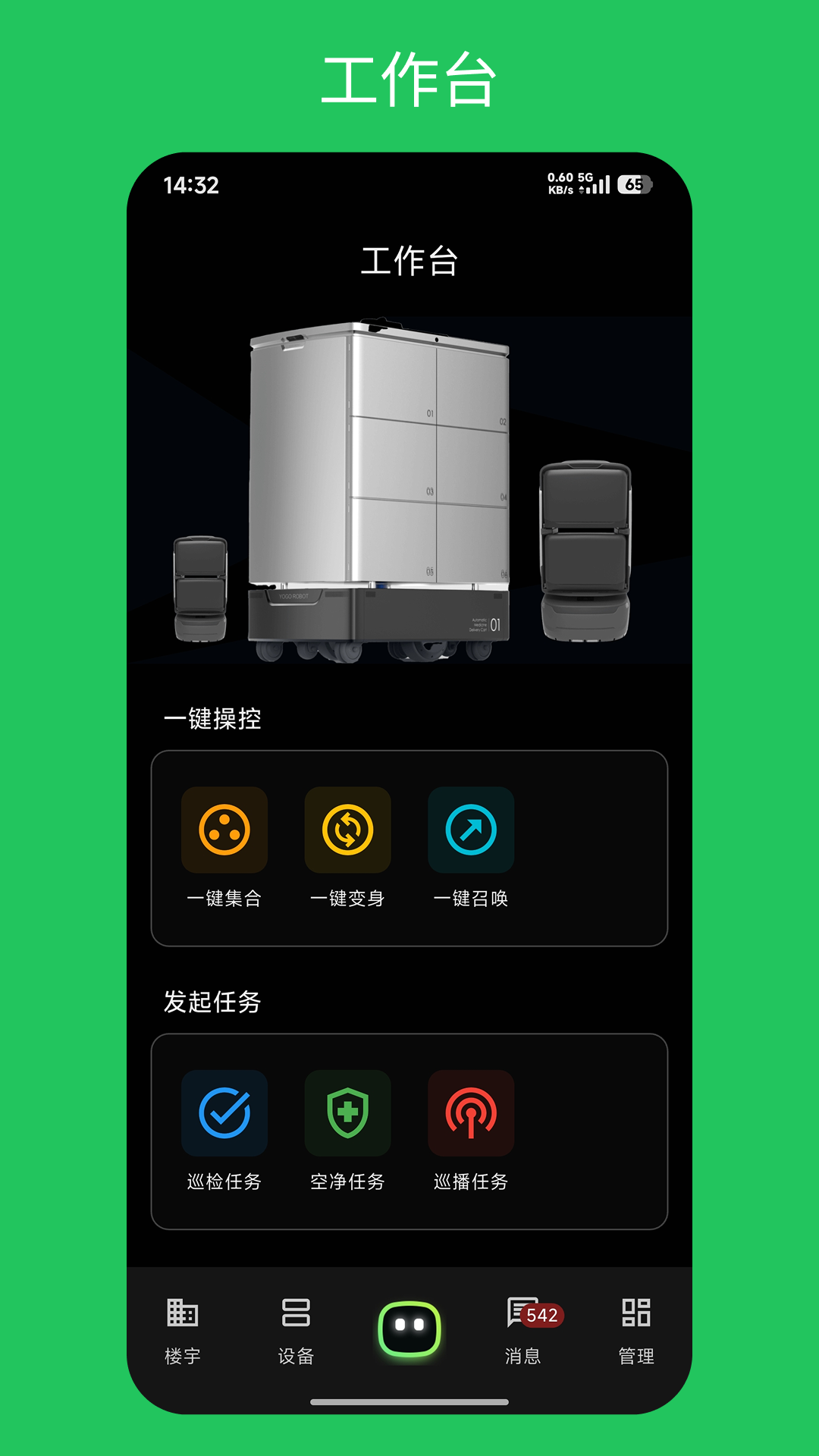 精彩截图-楼大大2026官方新版