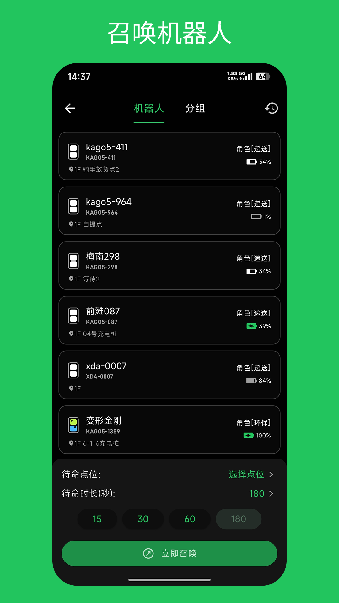 精彩截图-楼大大2026官方新版