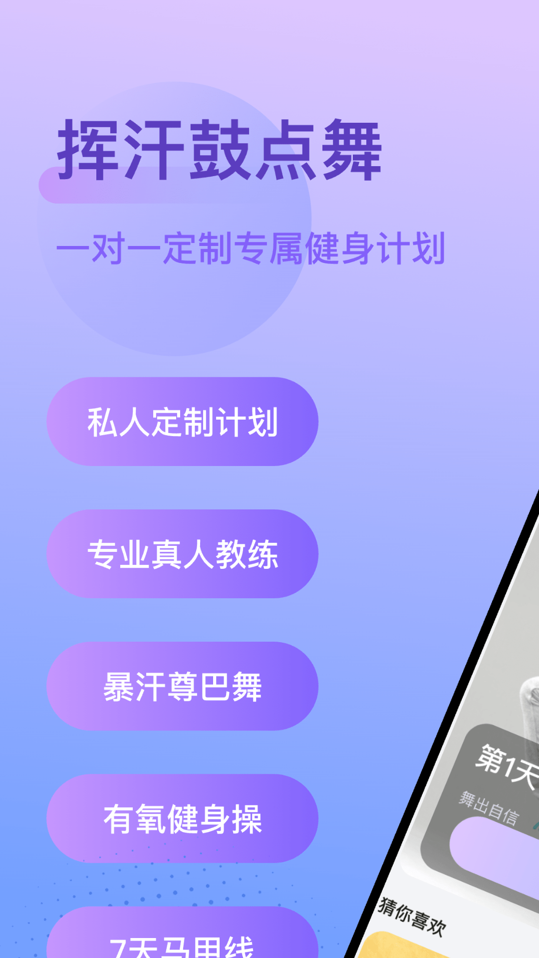 精彩截图-挥汗鼓点舞2026官方新版