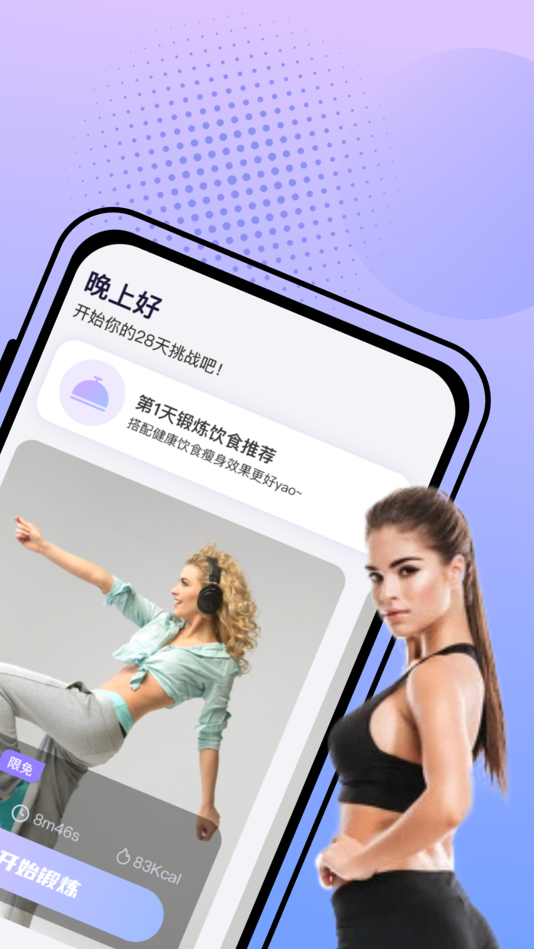 精彩截图-挥汗鼓点舞2025官方新版