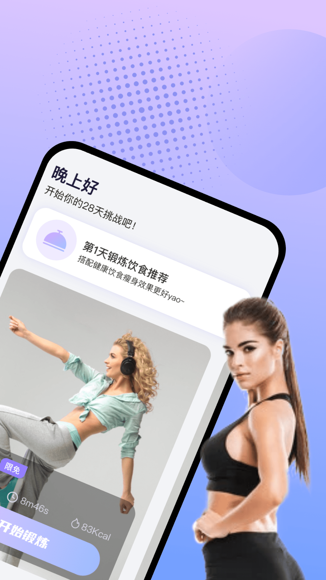 精彩截图-挥汗鼓点舞2026官方新版