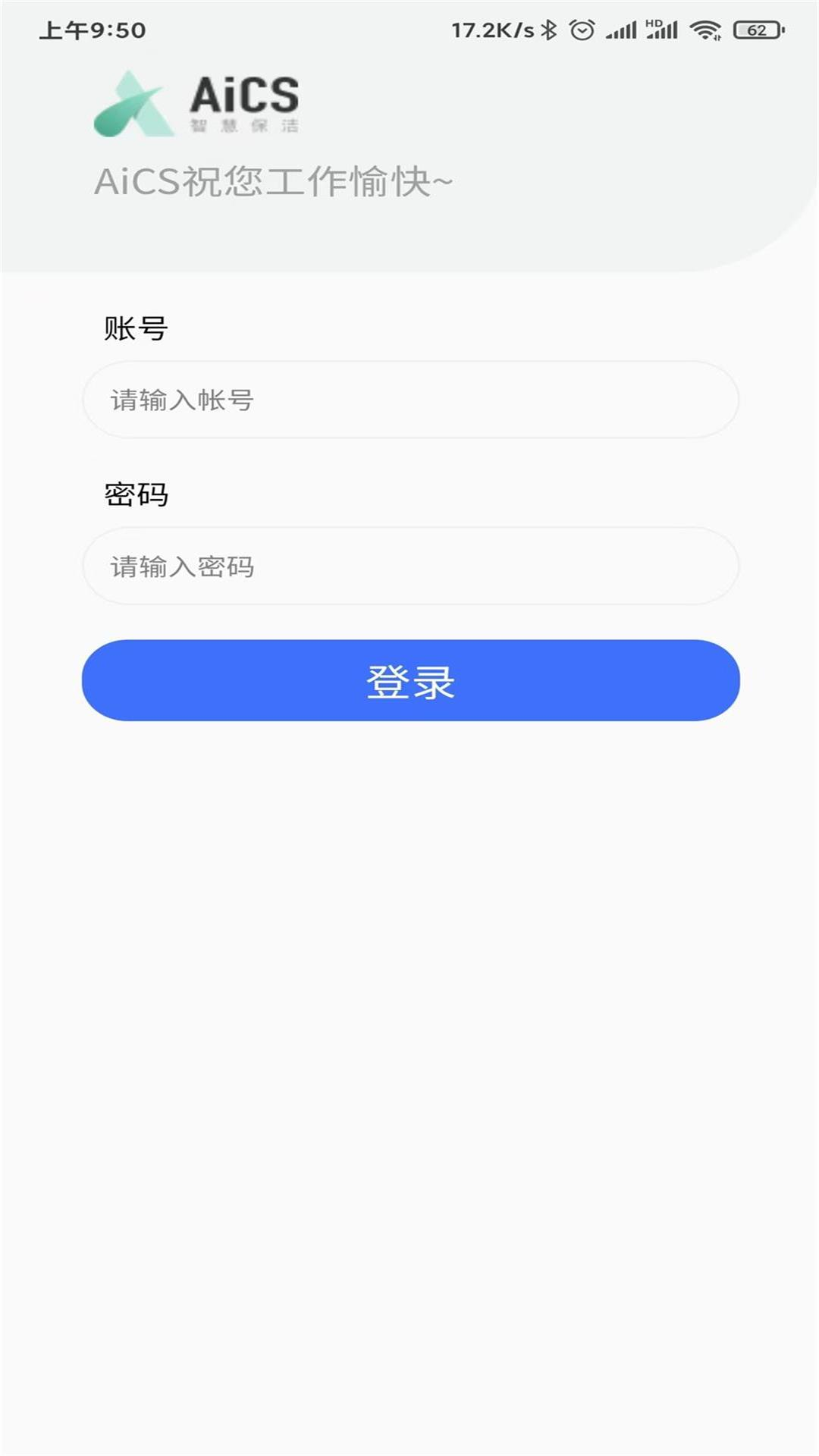 精彩截图-AiCS智慧保洁2025官方新版