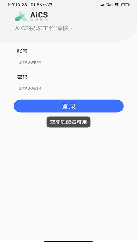 精彩截图-AiCS智慧保洁2026官方新版