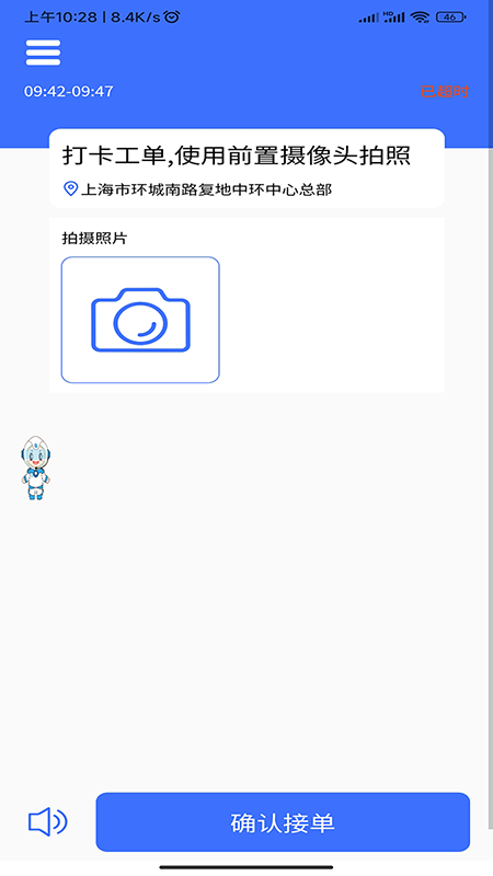 精彩截图-AiCS智慧保洁2026官方新版