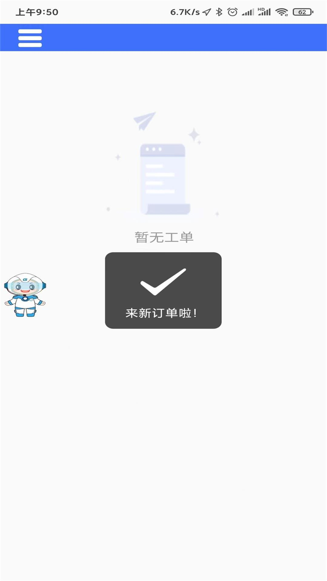 精彩截图-AiCS智慧保洁2025官方新版