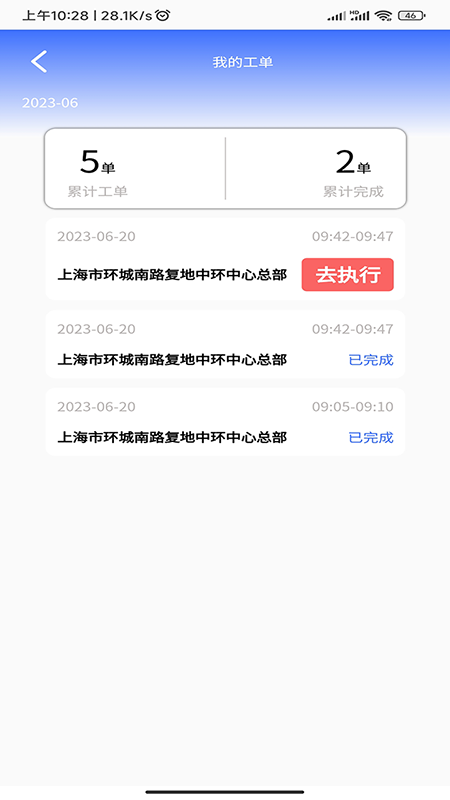 精彩截图-AiCS智慧保洁2026官方新版