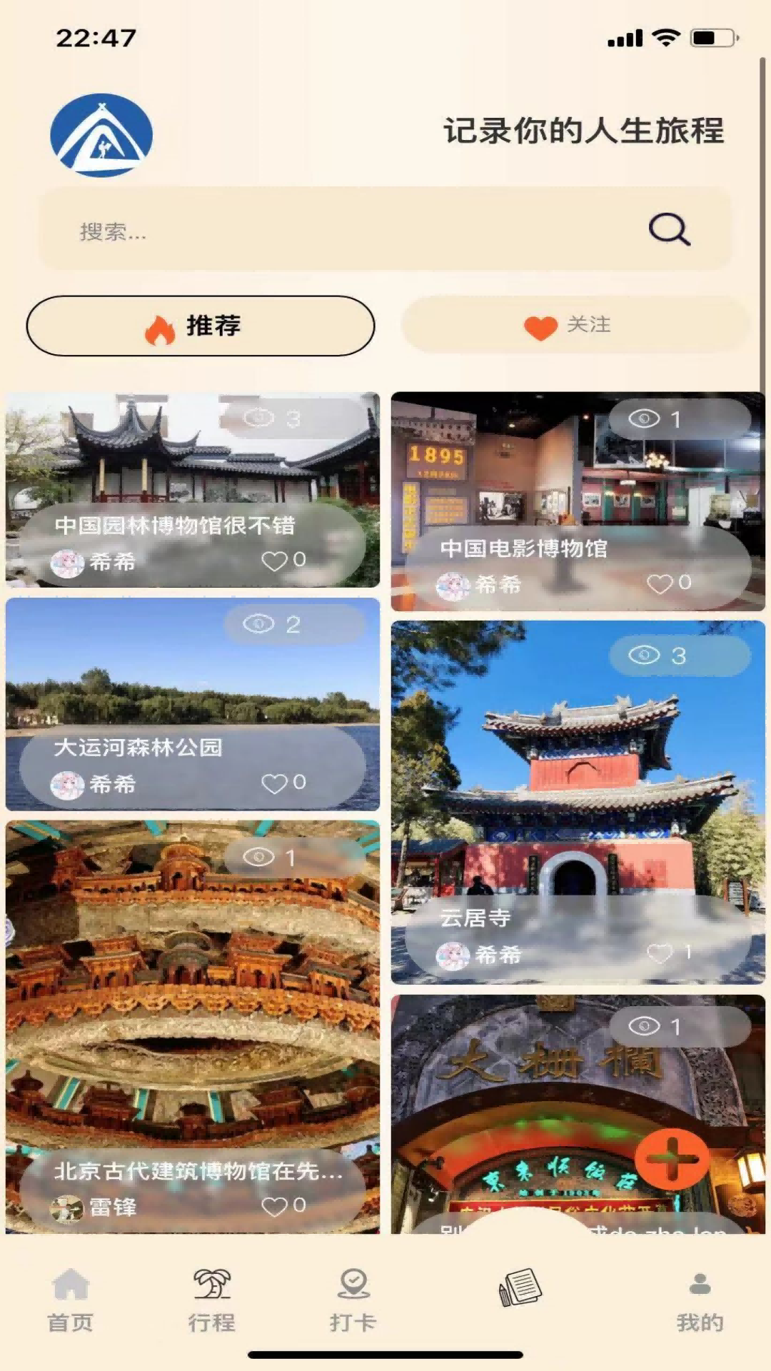 精彩截图-小嘉出行2025官方新版