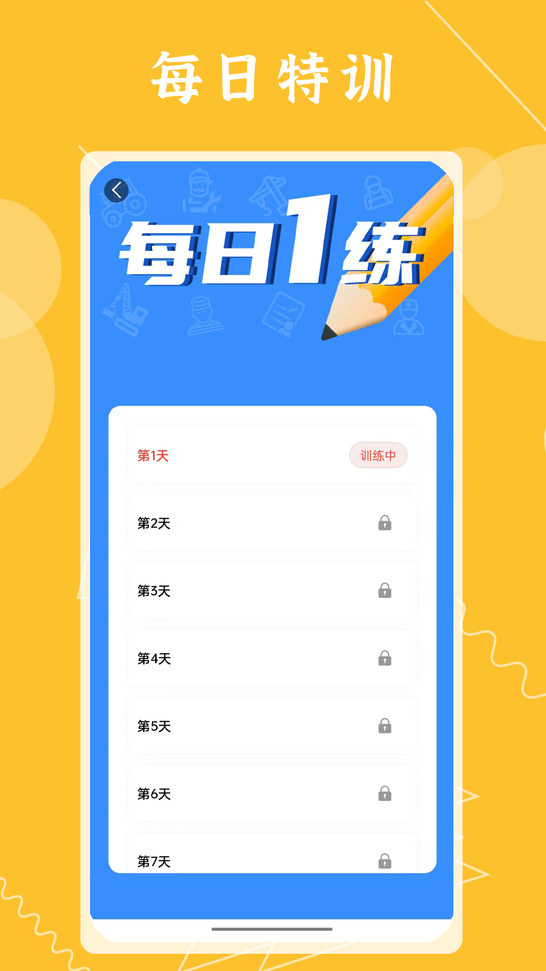 精彩截图-准焊工考试2026官方新版