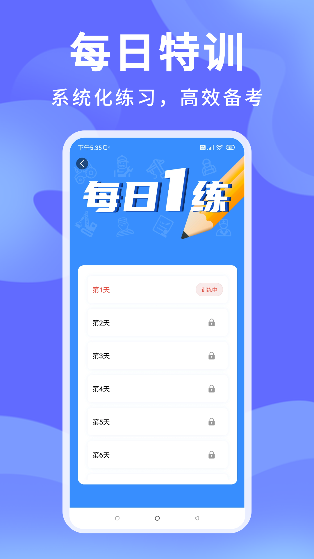 精彩截图-准焊工考试2026官方新版