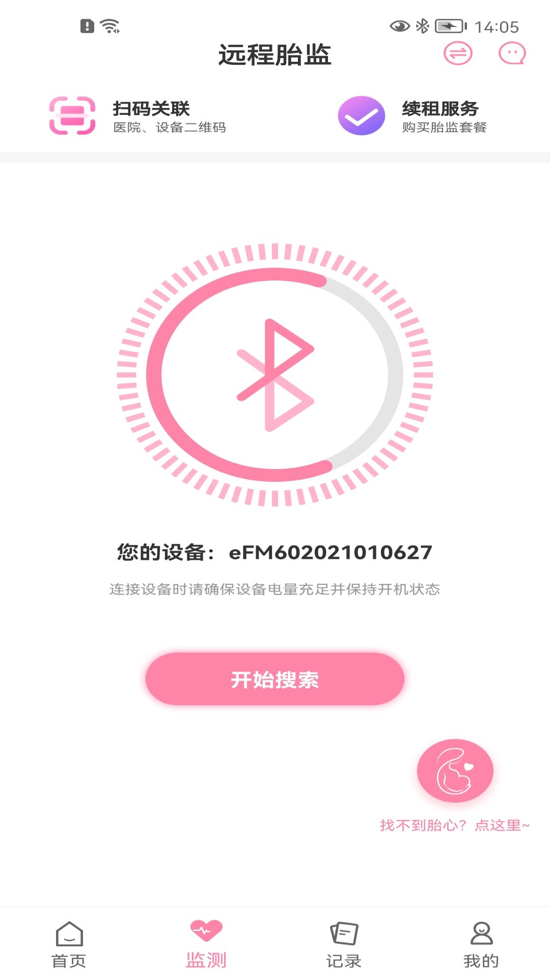 精彩截图-洺芯孕妇版2026官方新版