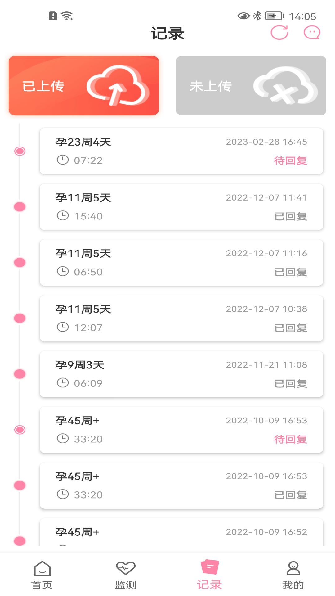 精彩截图-洺芯孕妇版2026官方新版